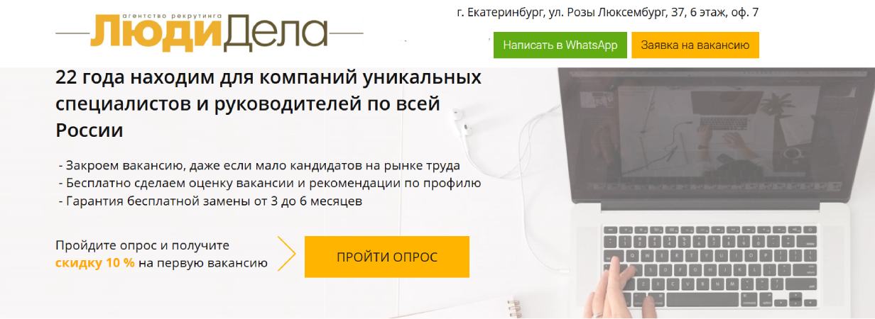 «Люди дела»