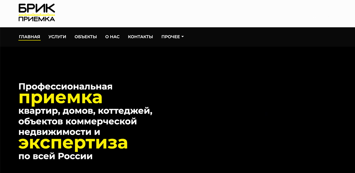 «Брик Приемка»