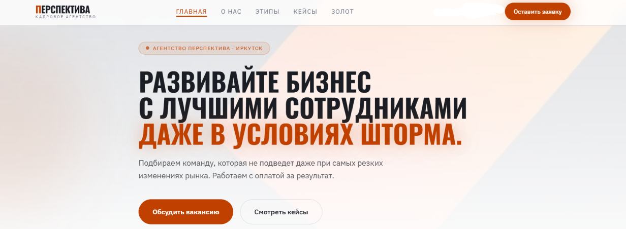 «Перспектива»
