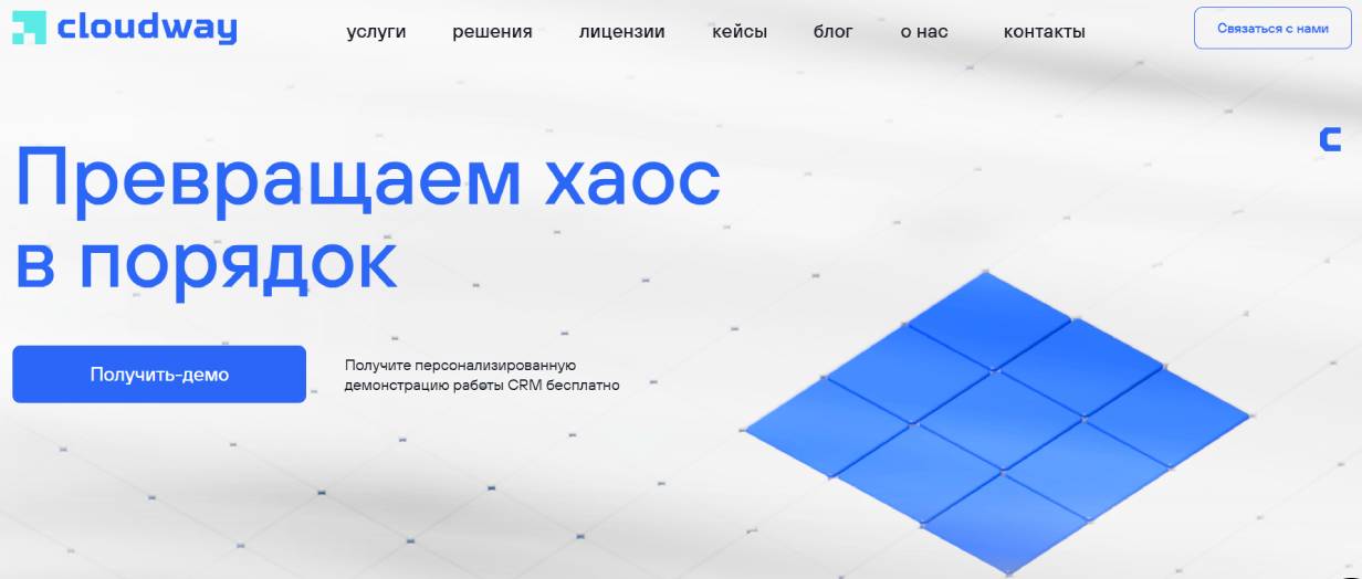 CloudWay