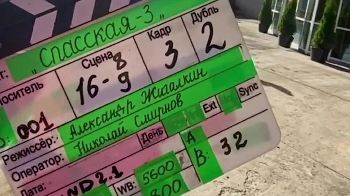 Спасская 3 сезон 2023: дата выхода сериала, трейлер, фото, видео
