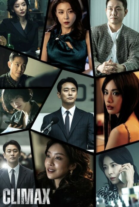 Кульминация 