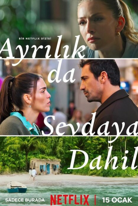 Разлука - часть любви