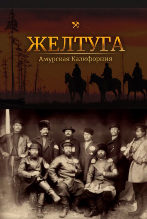 Желтуга
