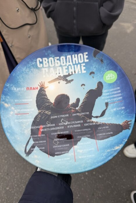 Свободное падение