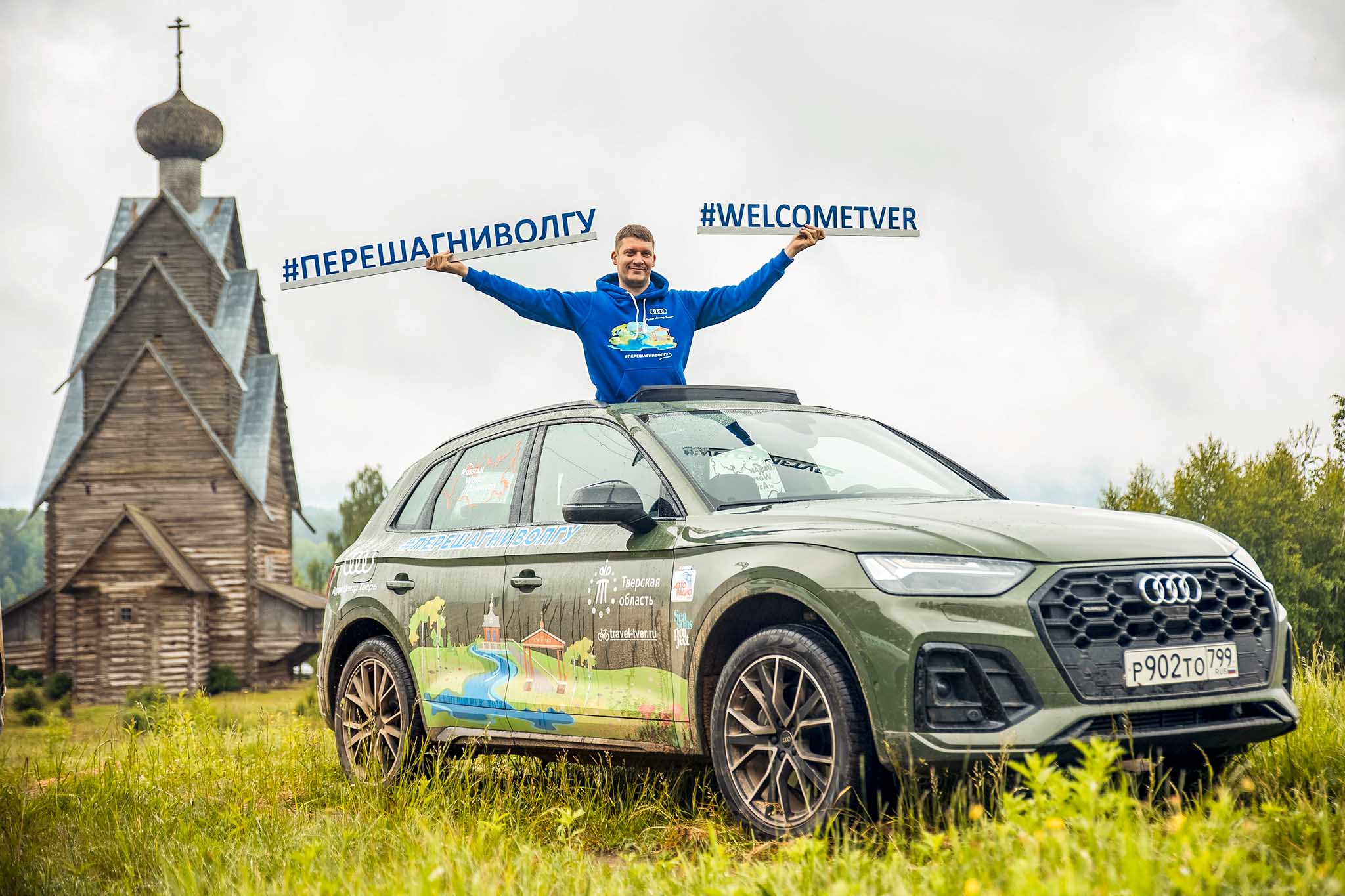 перешагни волгу машина