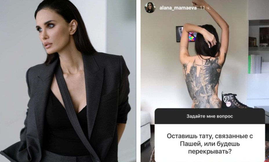 Экс-жена футболиста Павла Мамаева Алана призналась, что сделает с тату, посвященные бывшему супругу. Фото: Instagram Аланы Мамаевой