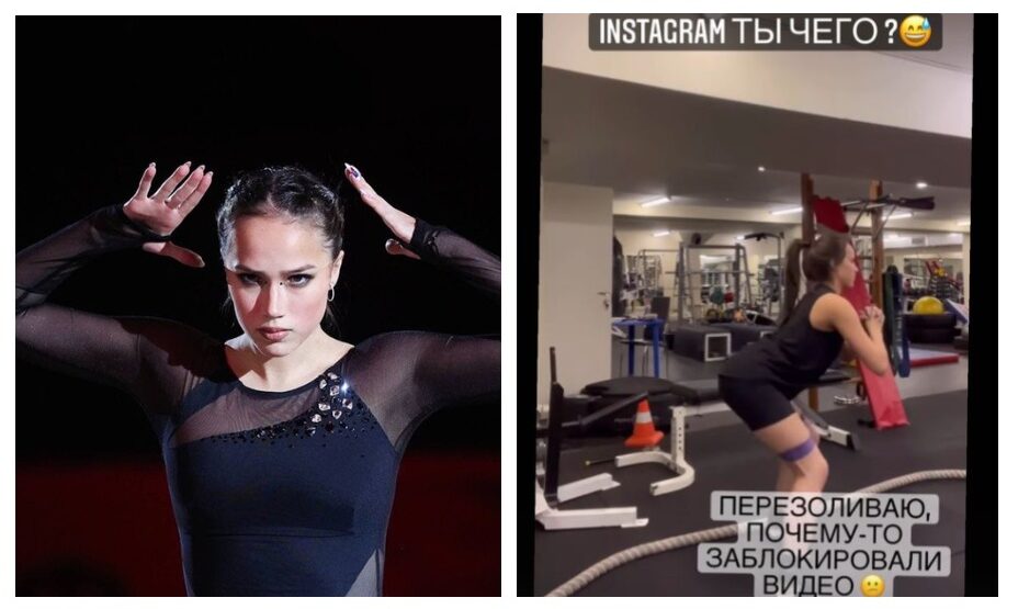 Алина Загитова