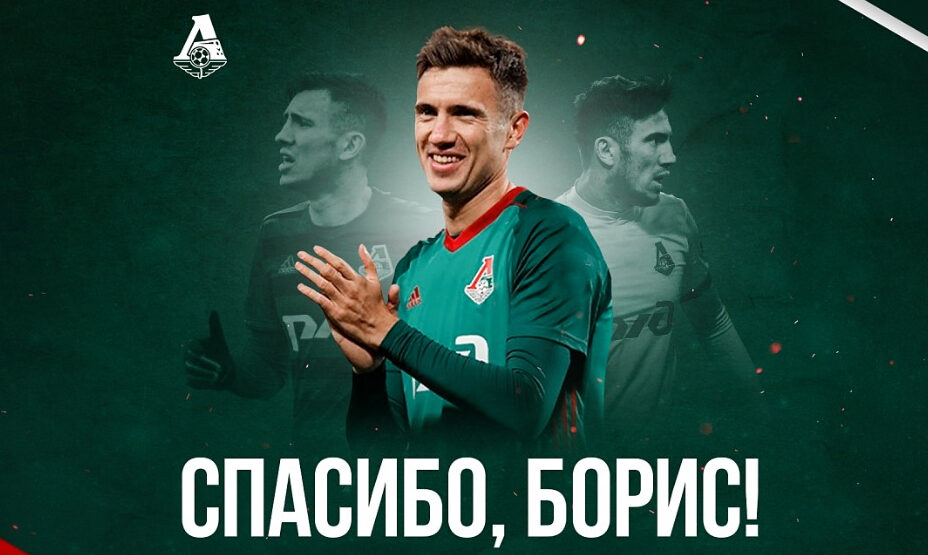 Борис Ротенберг