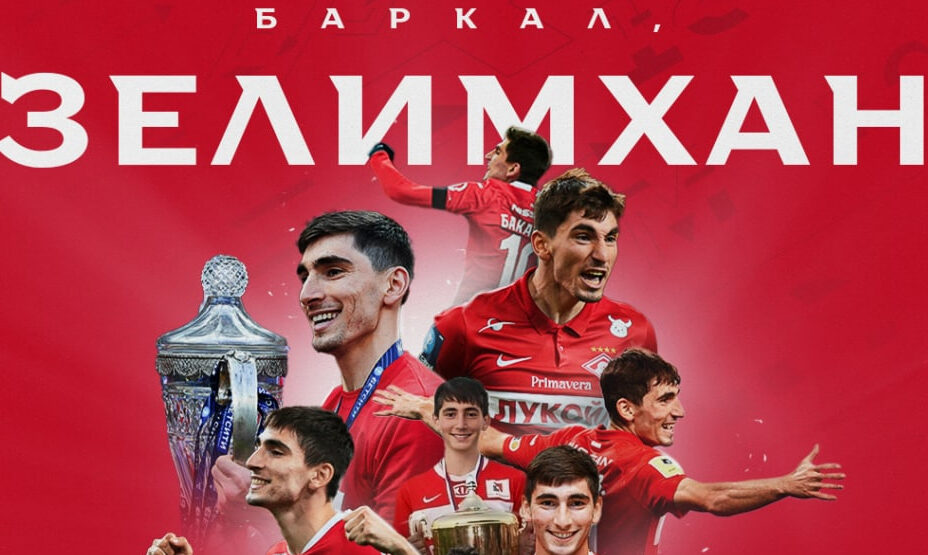 Зелимхан Бакаев