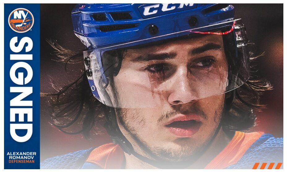 Александр Романов