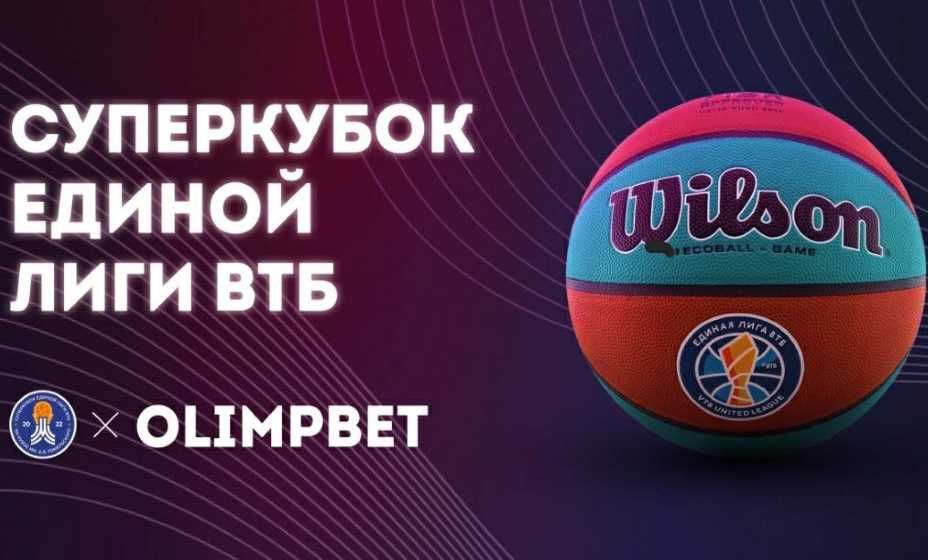 Букмекерская компания Olimpbet стала официальным спонсором турнира