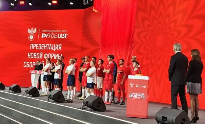 В Москве прошла презентация формы сборной России по футболу. Фото: корреспондент «КП-Спорт»