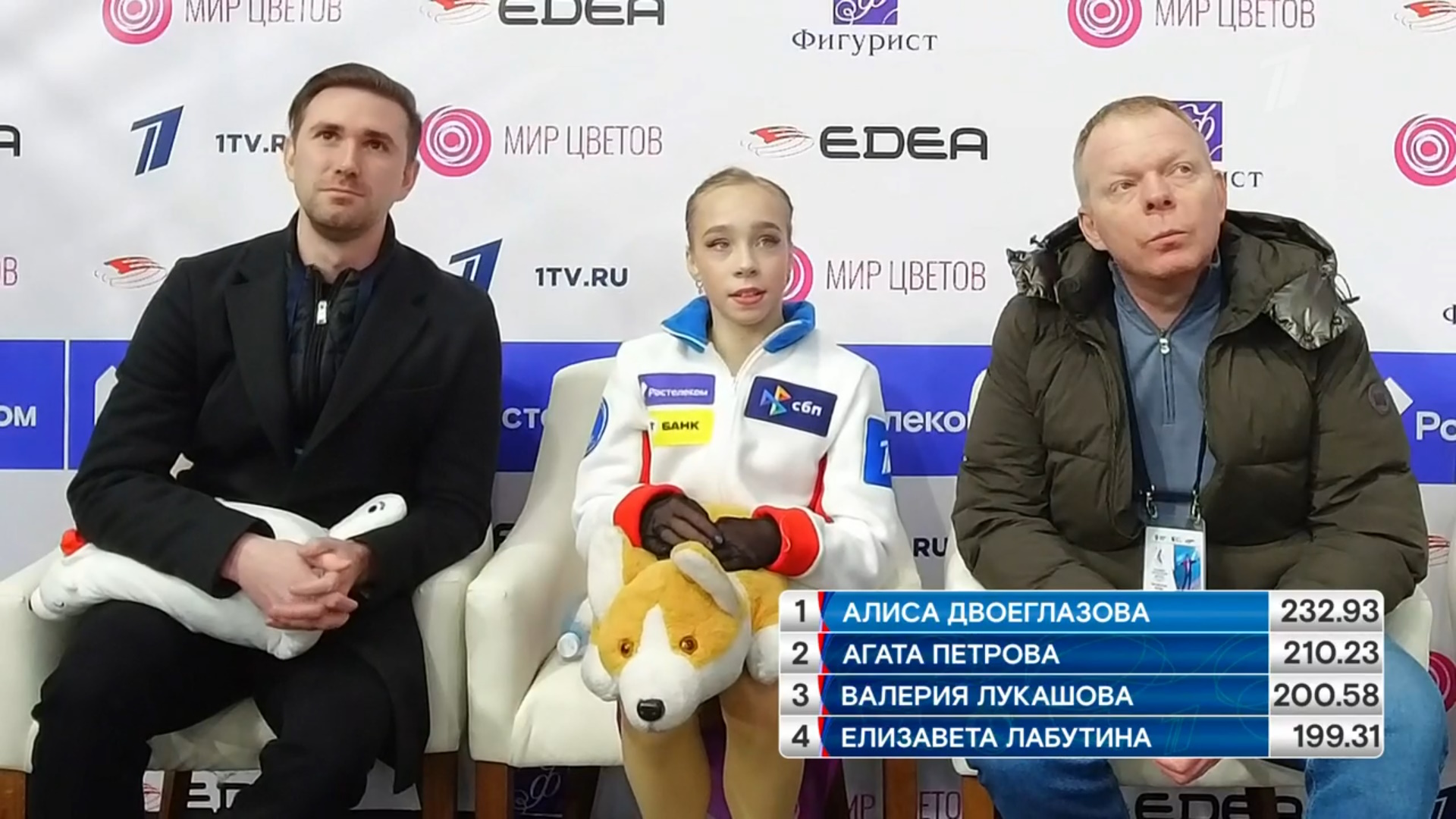 Алиса Двоеглазова. Фото: стоп-кадр прямого эфира 