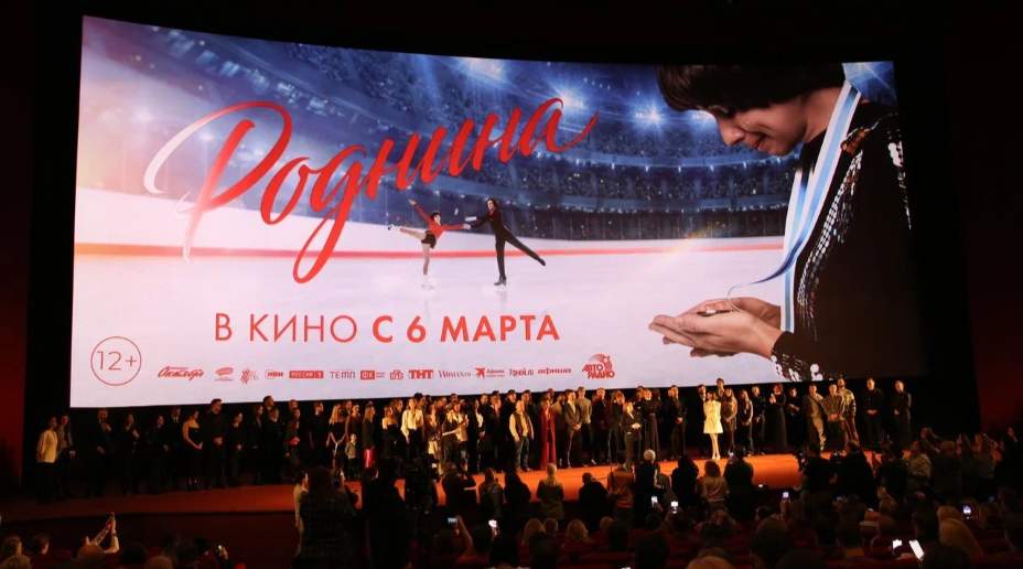 В кинотеатре «Октябрь» состоялась премьера спортивного байопика «Роднина». Фото: Борис Кудрявов, КП