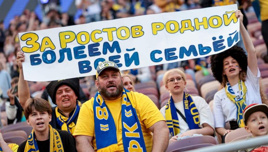 Болельщики