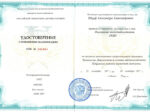 Александра Шерф