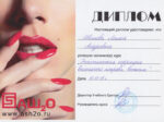 Лилия Иванова