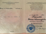 Евгения Карпасова